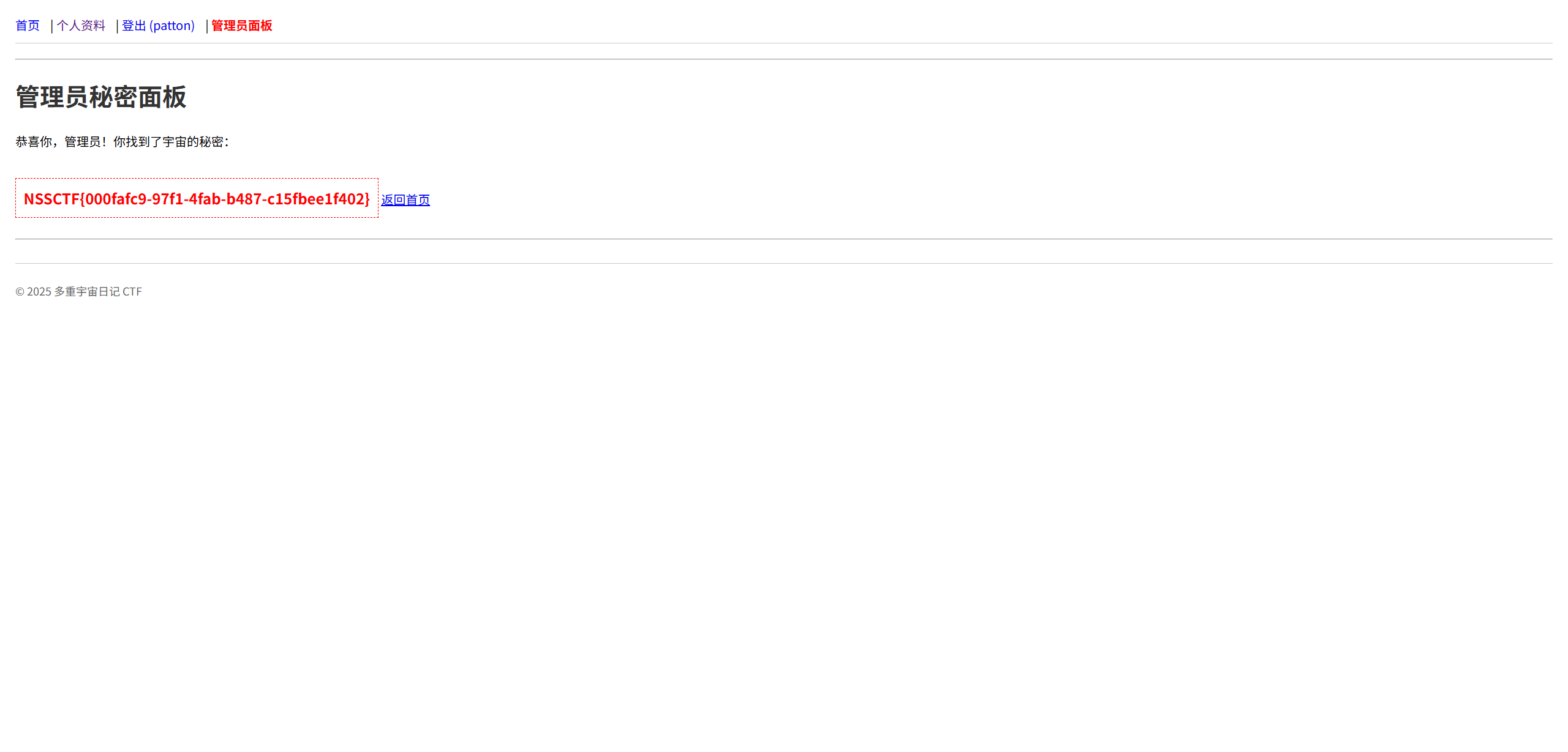 image-20250529172310550